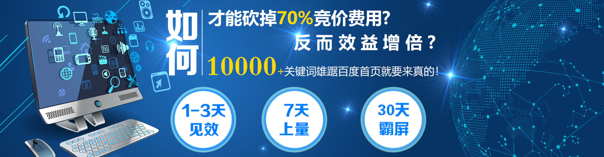 烟台信息流竞价