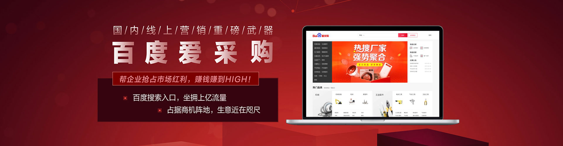 烟台信息流优化师