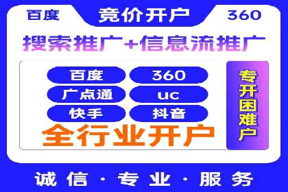 竞价托管实战：案例解析广告投放优化